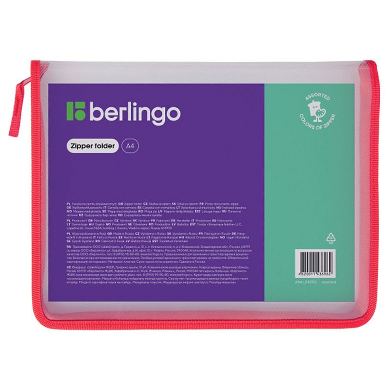Папка на молнии Berlingo, А4, 500мкм, прозрачная, ассорти 