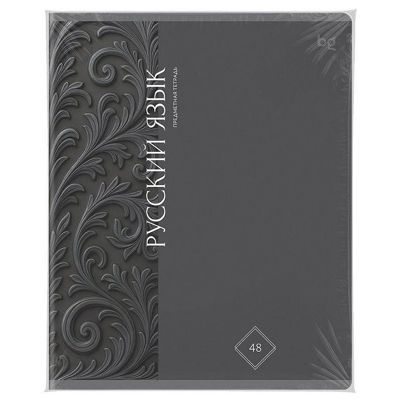 Тетрадь предметная 48л. BG "Гармония знаний" - Русский язык, soft-touch ламинация