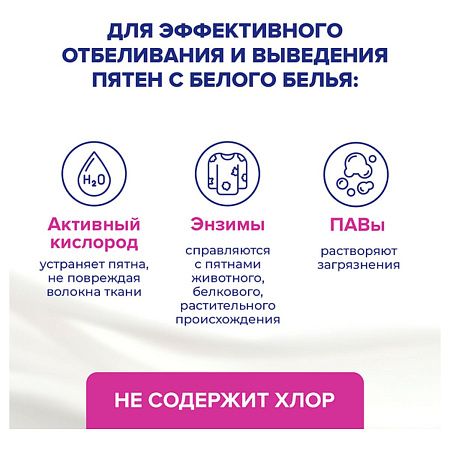 Пятновыводитель/отбеливатель Vanish, порошок, для белых тканей, 500г 