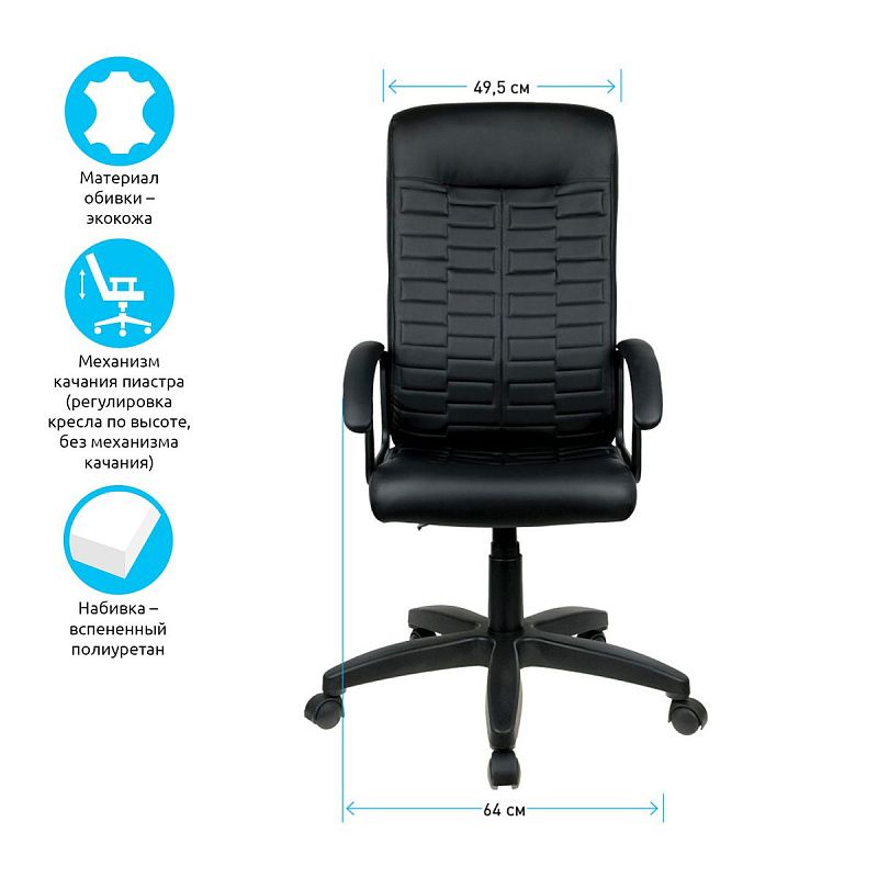 Кресло руководителя Helmi HL-E80 "Ornament" LTP, экокожа черная, мягкий подлокотник, пиастра, 344263