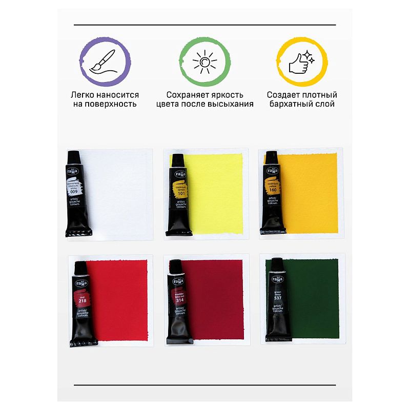 Гуашь художественная Гамма "Старый мастер", 12 цветов, 18мл/туба, картон. упаковка