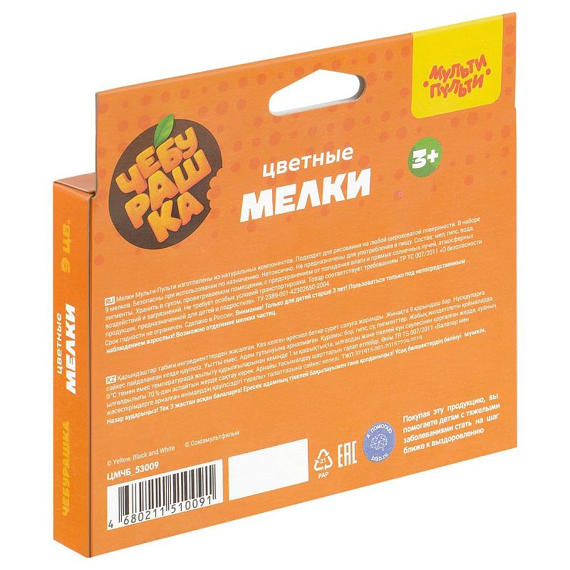 Мелки цветные Мульти-Пульти "Чебурашка", 9цв., картонная коробка, европодвес 