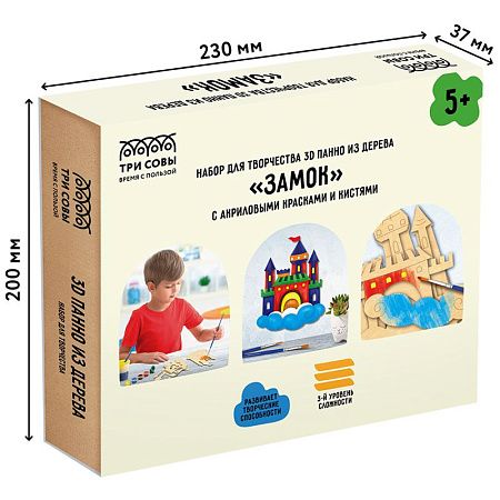 Набор для творчества 3D панно из дерева ТРИ СОВЫ "Замок", с акриловыми красками и кистями