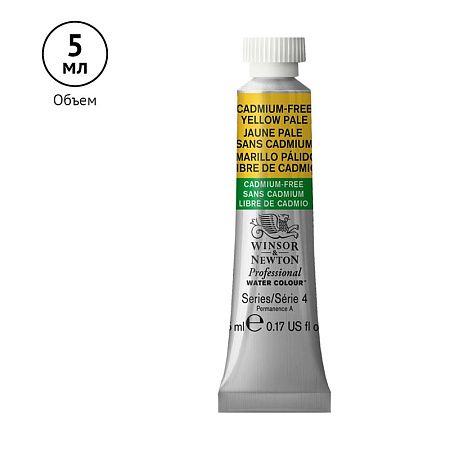 Акварель художественная Winsor&Newton "Professional", 5мл, туба, №907 бескадмиевый бледно-желтый