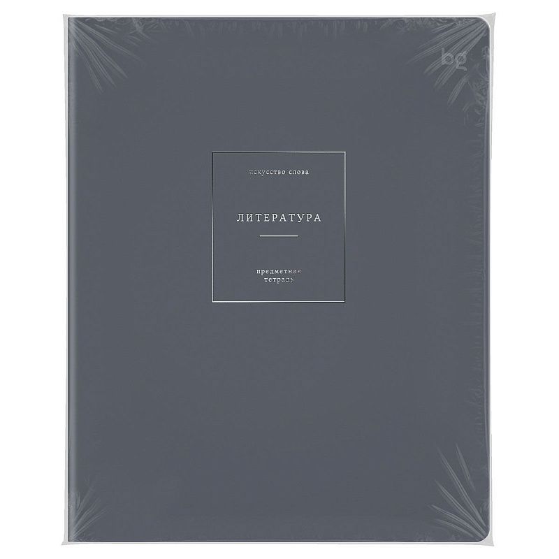 Тетрадь предметная 48л. BG "Сolor object" - Литература, soft-touch ламинация, тиснение фольгой, 70г/м2