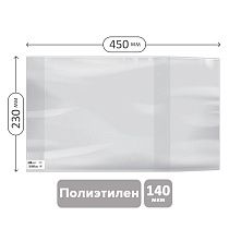 Обложка 233*450 для учебников старших классов, универсальная, ArtSpace, ПЭ 140мкм, ШК
