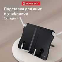 Подставка для книг и учебников BRAUBERG Black, регулируемый угол наклона, прочный ABS-пластик, 238062