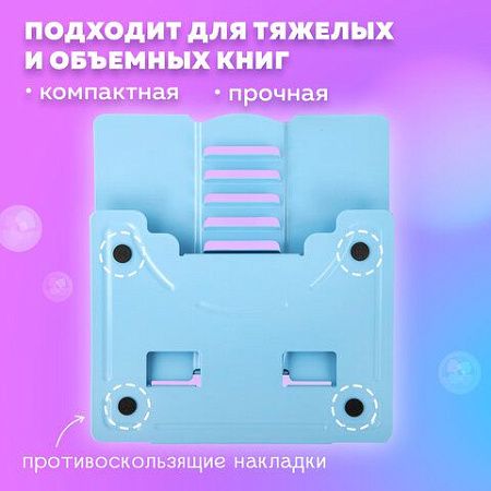 Подставка для книг и учебников BRAUBERG KIDS "Lil Paws", регулируемый угол наклона, металл, 238053 