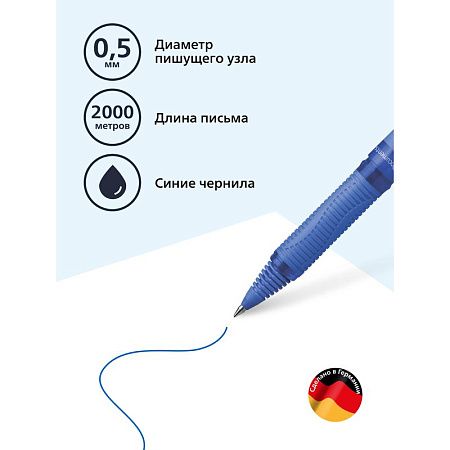 Ручка-роллер Schneider "One Hybrid C" синяя, 0,5мм, одноразовая 