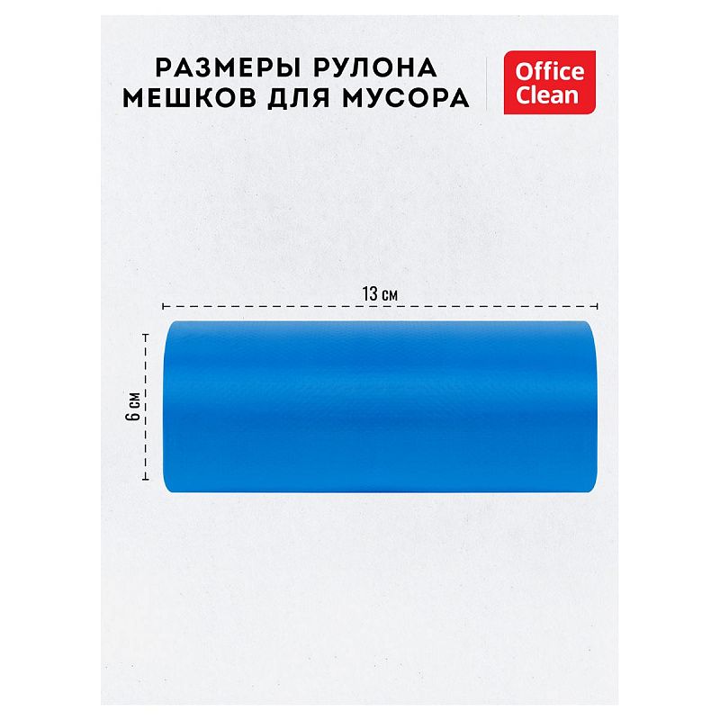 Мешки для мусора 35л OfficeClean ПНД, 50*65см, 11мкм, 30шт., прочные, синие, в рулоне, с ушками