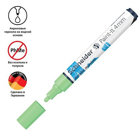 Маркер акриловый Schneider "Paint-It 320" 4мм, пулевидный, пастельный зеленый