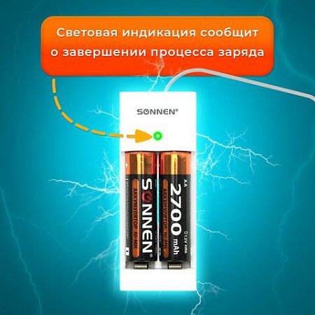 Зарядное устройство с аккумуляторами 2 шт. AA (HR6), 2700 mAh, SONNEN BC2, в блистере, 454239