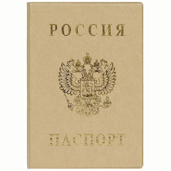 Обложка для паспорта ДПС, ПВХ, тиснение "Герб", бежевый