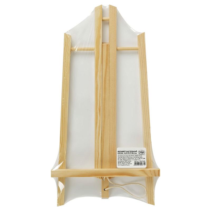 Мольберт настольный Гамма "Студия", 19,5*27,5*39,5см, сосна