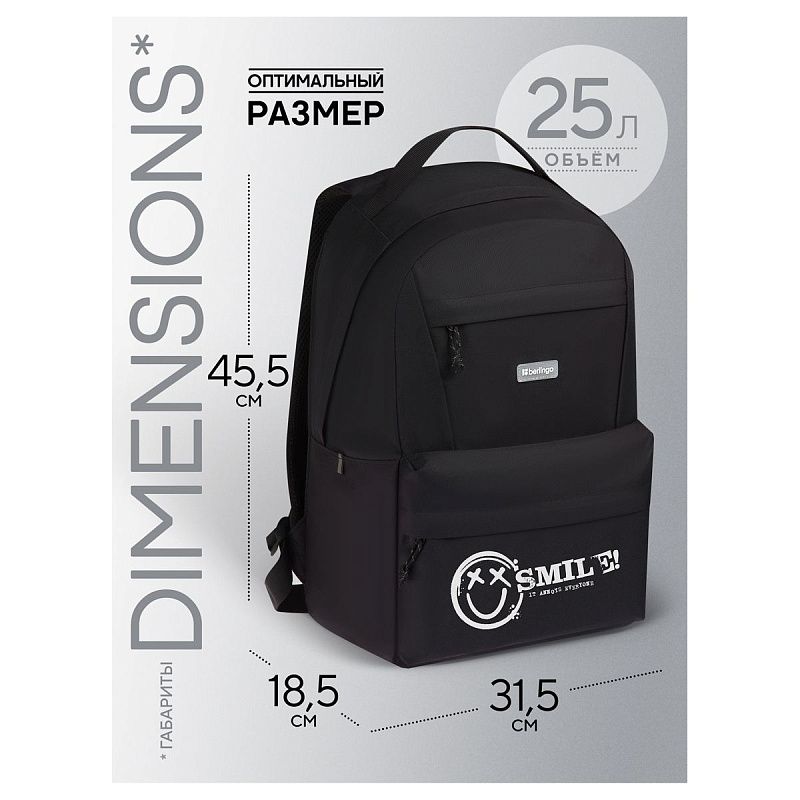 Рюкзак Berlingo UrbanBase "UB_02" 45,5*31,5*18,5см, 1 отделение, 4 кармана, эргономичная спинка 