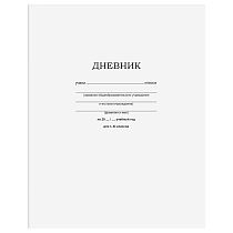 Дневник 1-11 кл. 40л. на скобе BG "Белый"