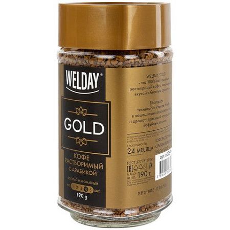 Кофе растворимый WELDAY "Gold", сублимированный, 190 г, стеклянная банка, 622674