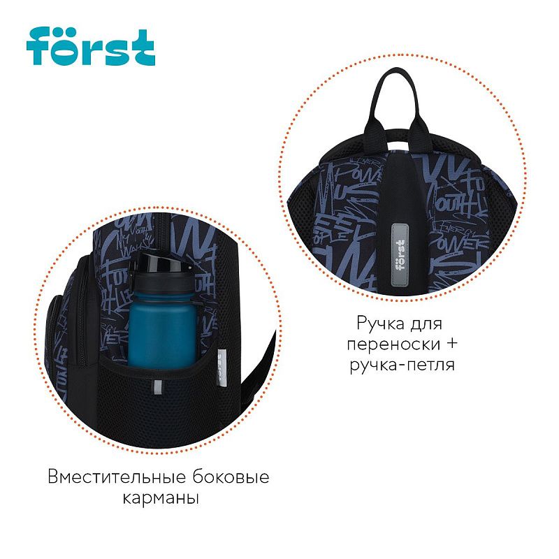 Рюкзак Först F-Line "Free people" 42*27*16см, 1 отделение, 5 карманов, уплотненная спинка 