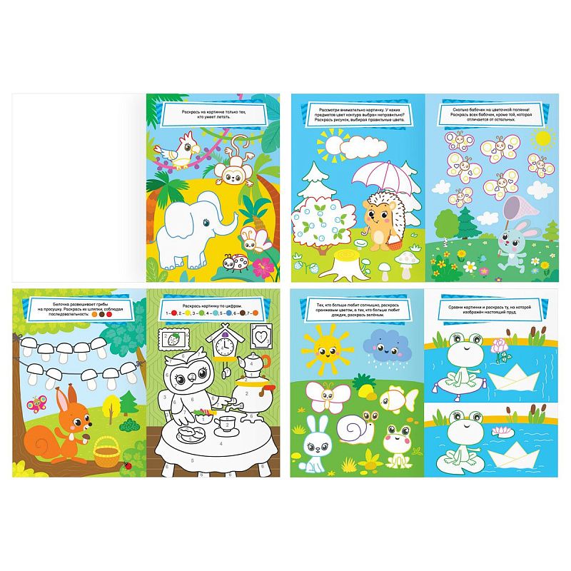 Раскраска с цв.фоном 175*246мм, 16 стр., ТРИ СОВЫ "Весёлые раскраски-задачки"