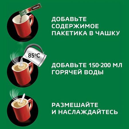Кофе растворимый порционный NESCAFE "3 в 1 Крепкий", КОМПЛЕКТ 20 пакетиков по 14,5 г, 12460873