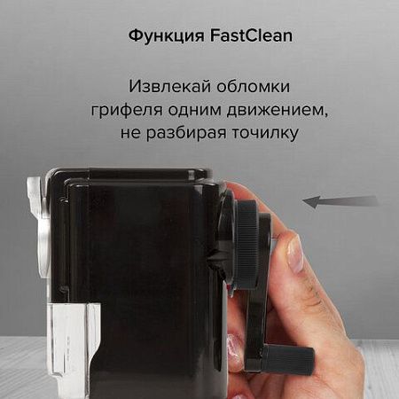 Точилка механическая BRAUBERG "STYLE", для ч/гр и цветных карандашей (в том числе утолщенных), крепление к столу, корпус черный, 228482 