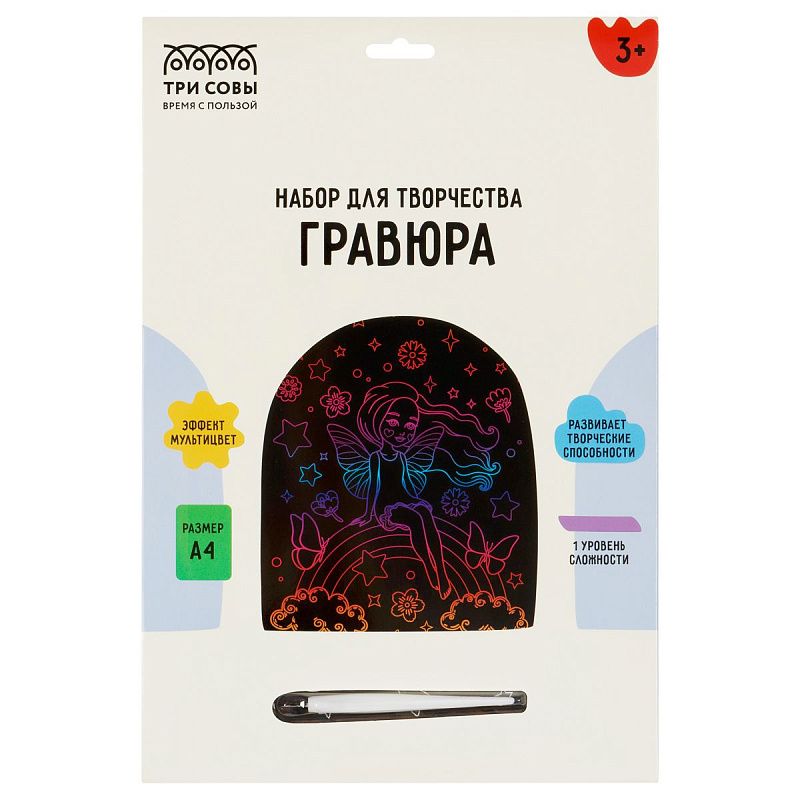 Гравюра с мультицветной основой ТРИ СОВЫ "Фея", А4