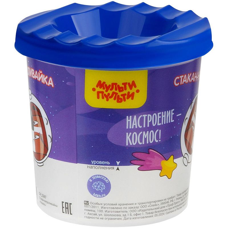 Стакан-непроливайка Мульти-Пульти "Космос" (полный 250мл, до уровня 50мл), с рисунком