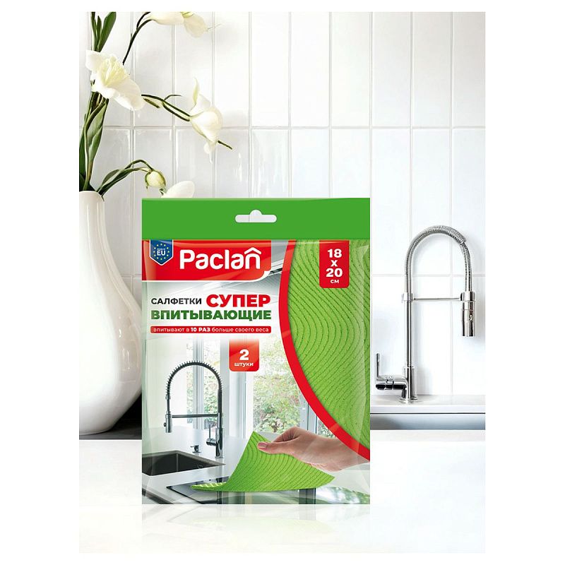 Салфетки для уборки Paclan "Practi", набор 2шт., губчатая, целлюлоза, 18*18см, европодвес