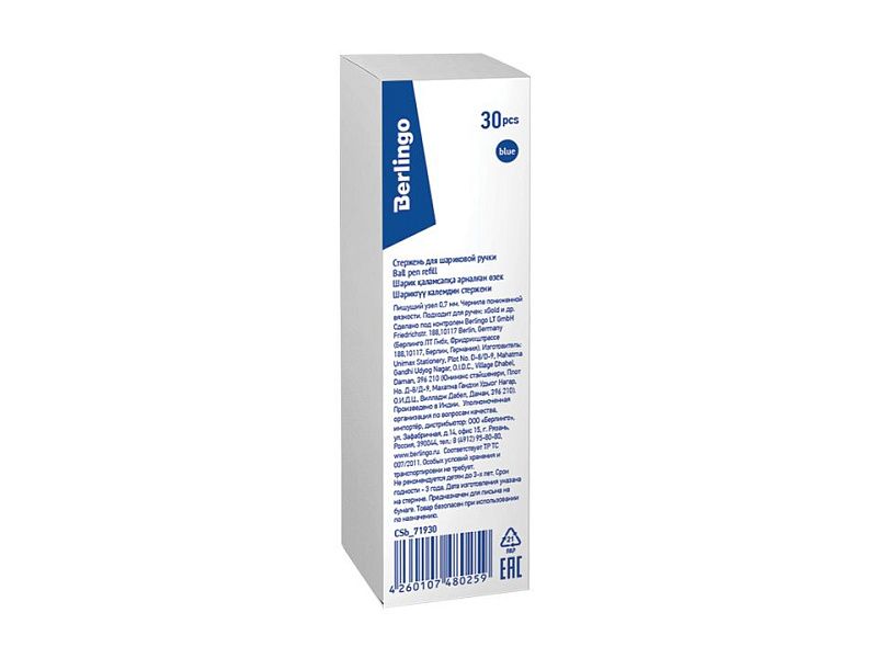 Стержень шариковый Berlingo "xGold", "SG-1" синий, 139мм, 0,7мм 