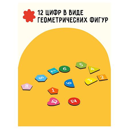 Обучающая игра ТРИ СОВЫ Часы-вкладыши "Учим время", дерево