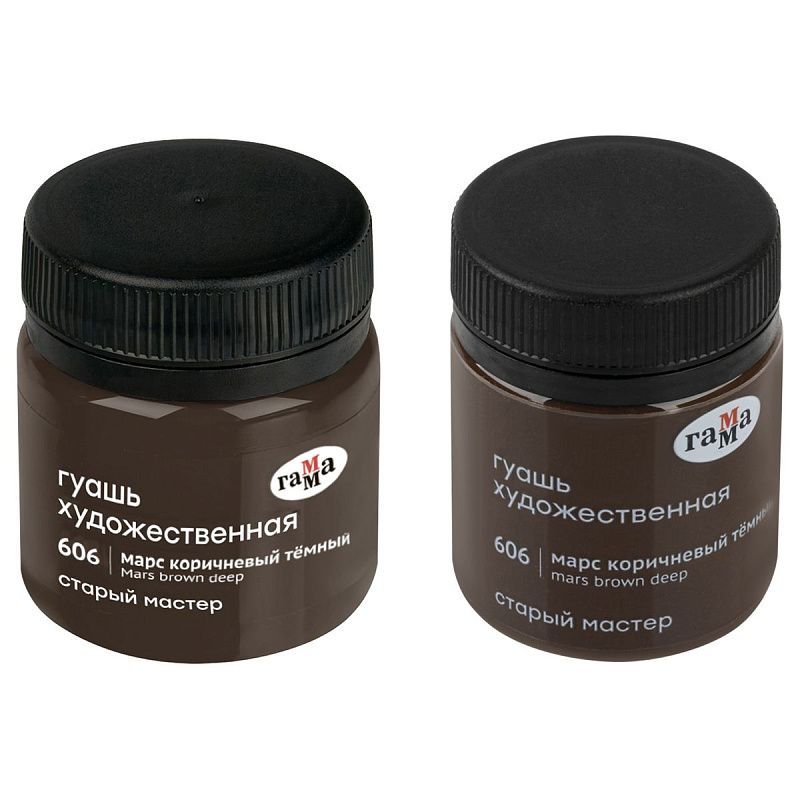 Гуашь художественная Гамма "Старый Мастер", марс коричневый темный, 40мл
