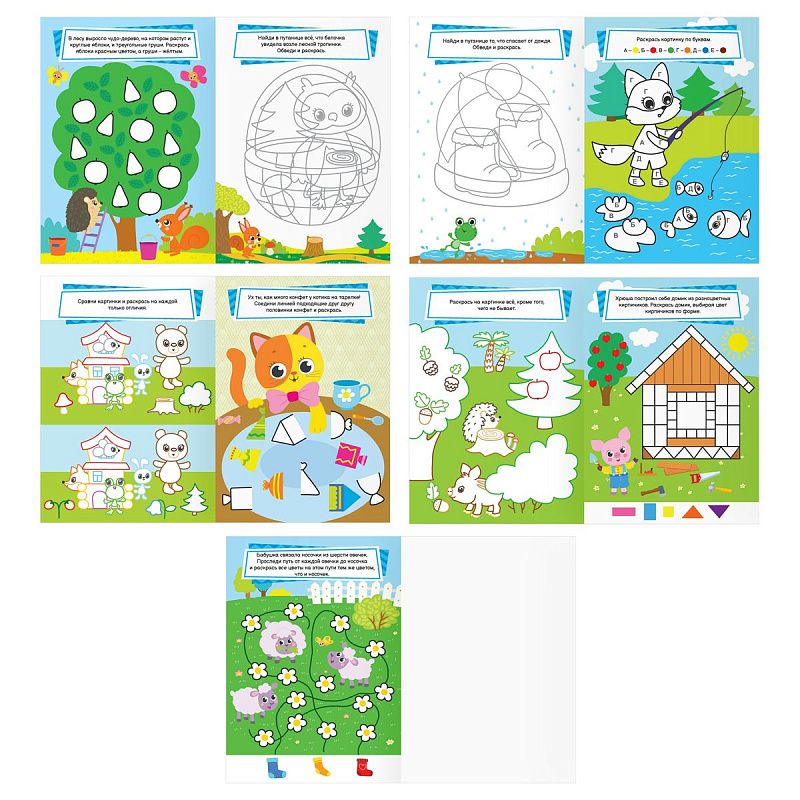 Раскраска с цв.фоном 175*246мм, 16 стр., ТРИ СОВЫ "Весёлые раскраски-задачки"