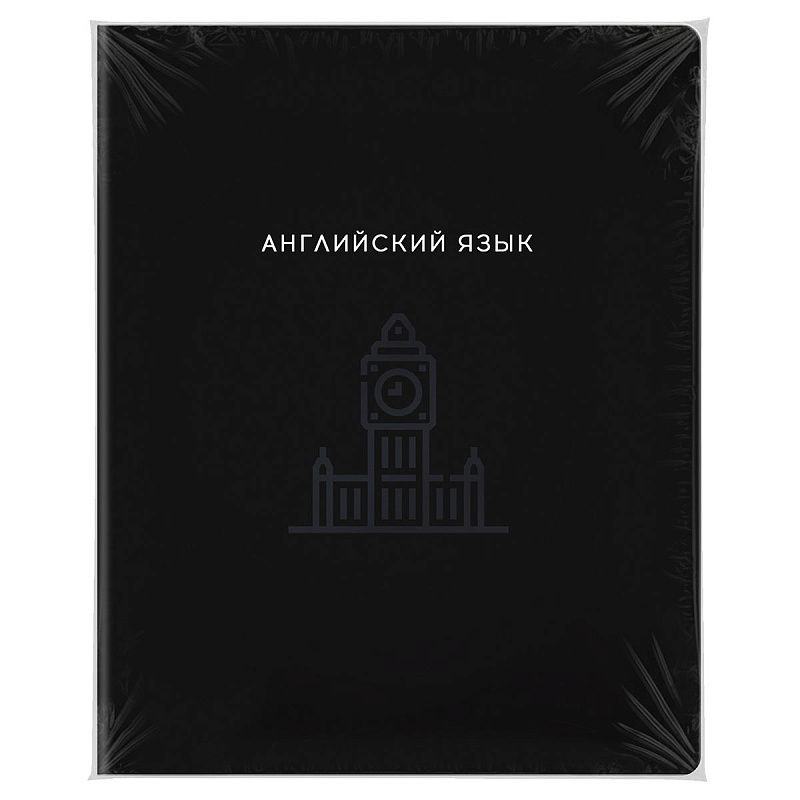 Тетрадь предметная 48л. BG "Минимализм" - Английский язык, выб.лак