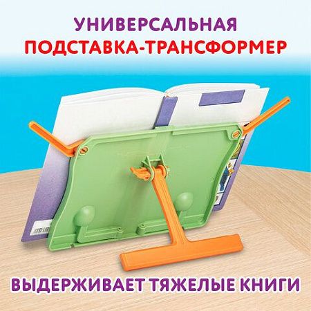 Подставка для книг ЮНЛАНДИЯ, регулируемый наклон, прочный ABS-пластик, светло-зеленая, 237898 