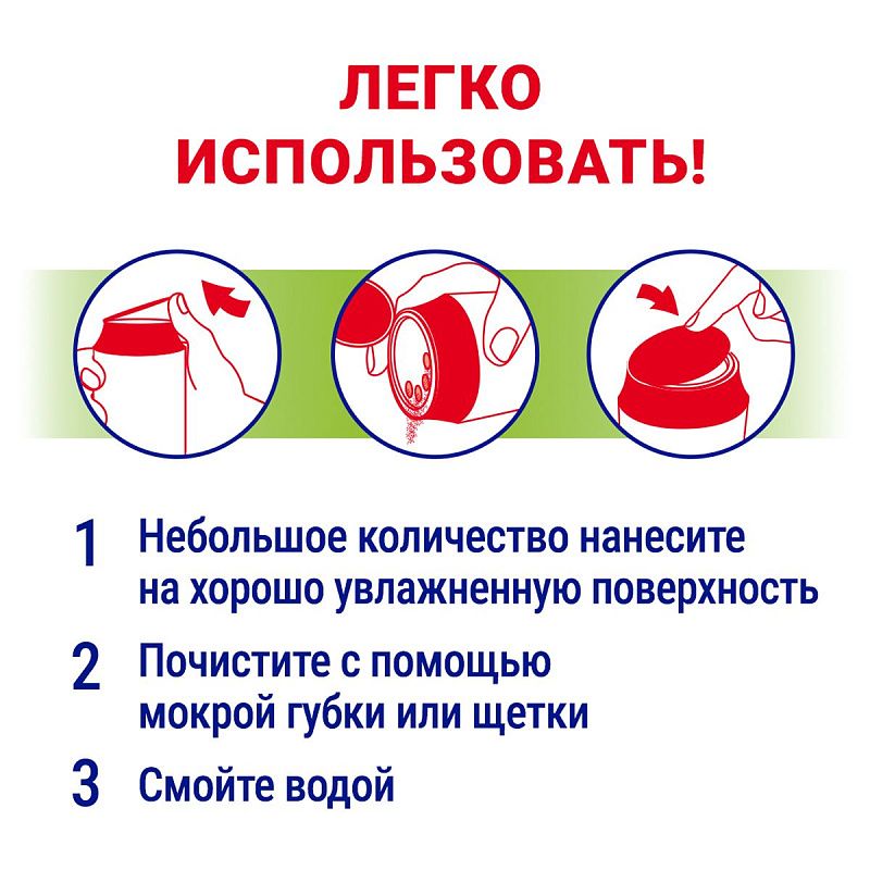 Средство чистящее Пемолюкс "Сода 7. Яблоко", порошок, 480г 