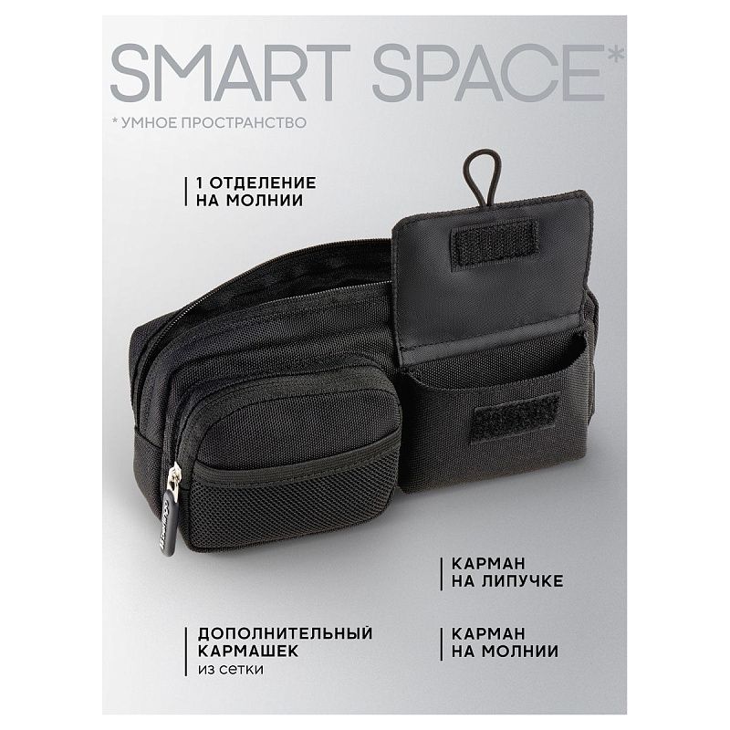 Пенал мягкий 1 отделение, 210*80*40 мм, Berlingo, "Black pocket duo", 2 кармана, полиэстер 