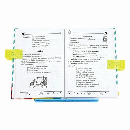 Подставка для книг ЮНЛАНДИЯ, с боковыми зажимами, регулируемый наклон, пластик, голубая, 237899 