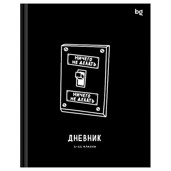 Дневник 1-11 кл. 40л. (твердый) BG "Делать или делать", глянцевая ламинация