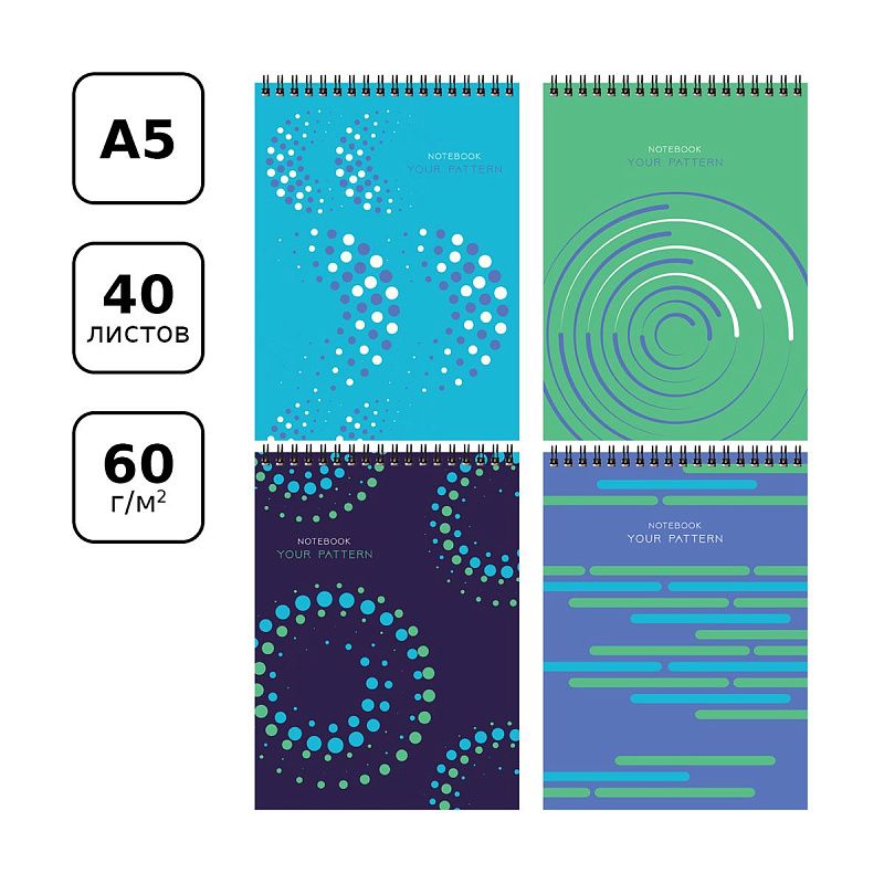 Блокнот А5 40л. на гребне BG "Your pattern"