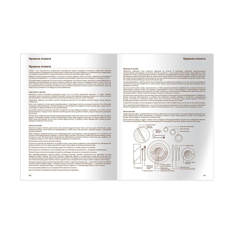 Книга для записи рецептов А5 96л., BG "Веселая кухня", матовая ламинация, выб. лак