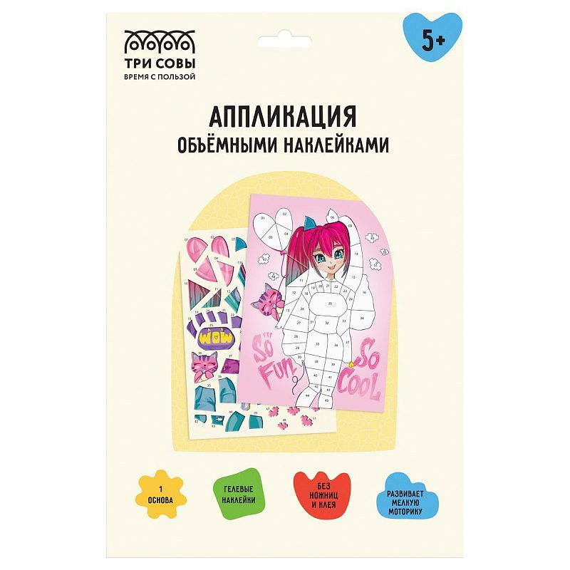Аппликация наклейками ТРИ СОВЫ "Аниме", А4, 1 основа, объемные наклейки, картонный конверт