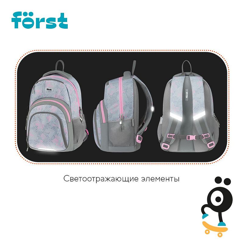 Рюкзак Först F-Line "Stay cool" 42*27*16см, 1 отделение, 5 карманов, уплотненная спинка 