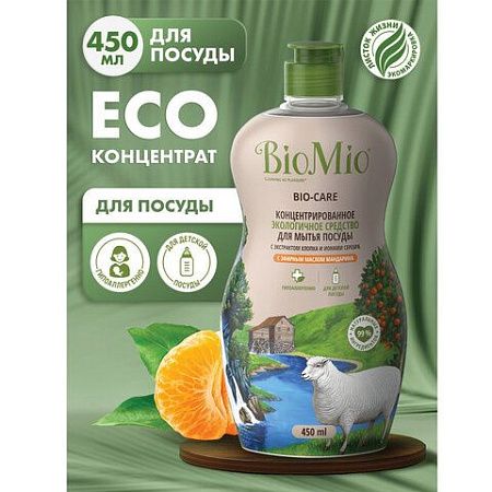 Средство для мытья посуды, овощей и фруктов 450мл BIOMIO "Мандарин", ш/к 04437, 508.04089.1801 