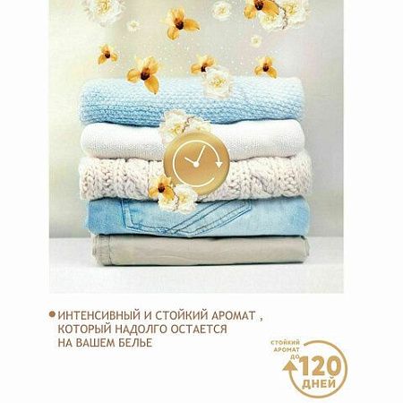 Кондиционер для белья в гранулах, 210 г, LENOR "Oro E Fiori Di Vaniglia", ваниль и орхидея 