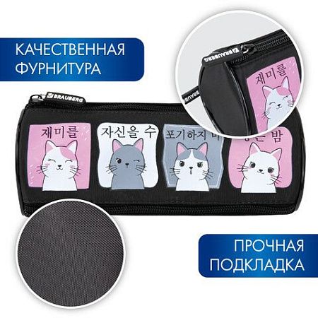 Пенал мягкий BRAUBERG, 3 отделения, нейлон, 21х7х7 см, "Anime Cats, 271580 