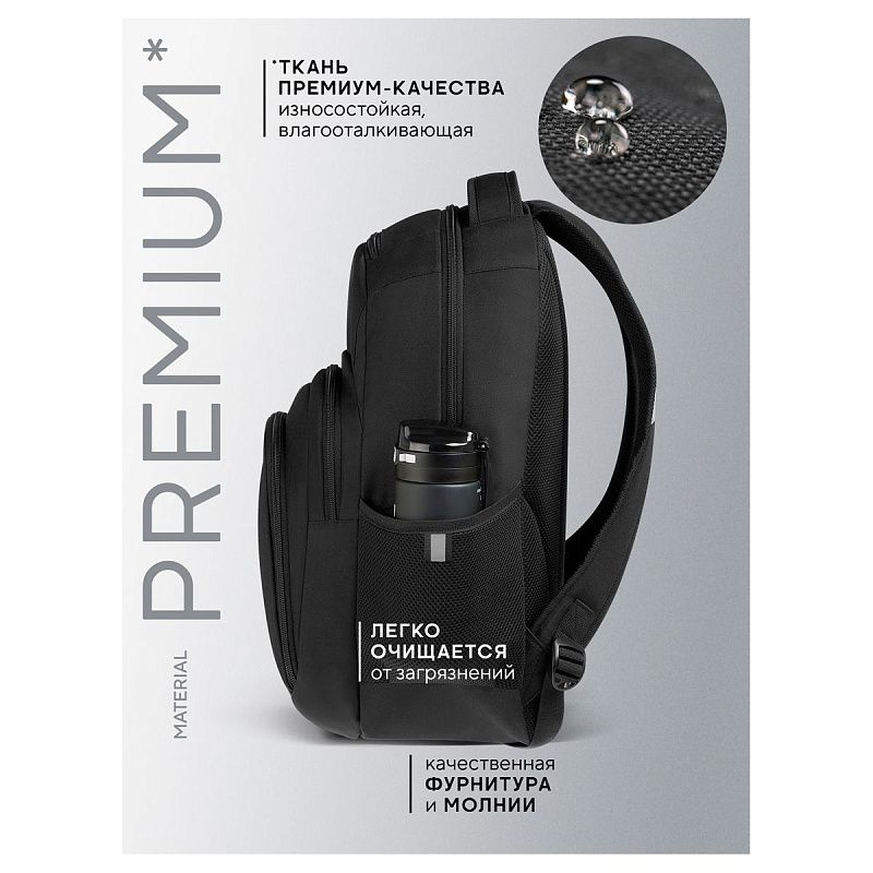 Рюкзак Berlingo UrbanState "US_01" 45*29,5*18,5см, 1 отделение, 5 карманов, эргономичная спинка 