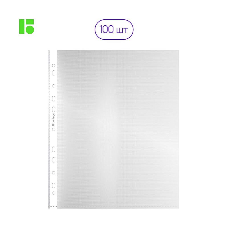 Папка-вкладыш с перфорацией Berlingo "Squares", А4, 30мкм, рельефная текстура, матовая 