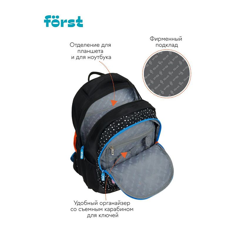 Рюкзак Först F-Trend "Dots style" 40*29*18см, 2 отделения, 3 кармана, эргономичная спинка 