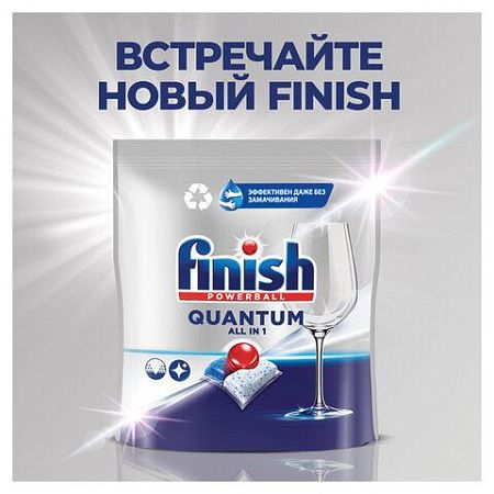 Капсулы для посудомоечных машин 90шт FINISH Quantum All in 1, ш/к 95835, 3263215 