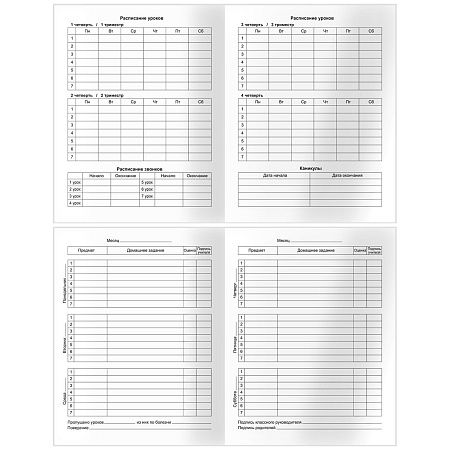 Дневник 1-4 кл. 48л. (твердый) BG "Школьный", матовая ламинация, выб. лак